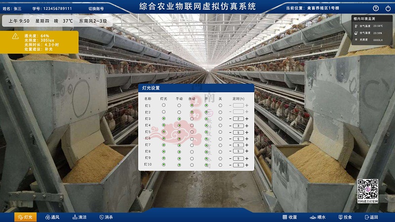 物聯(lián)網教學的物聯(lián)網仿真軟件